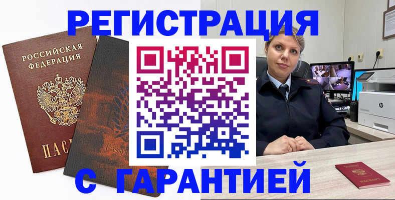 пропишу в квартире в Шарыпово