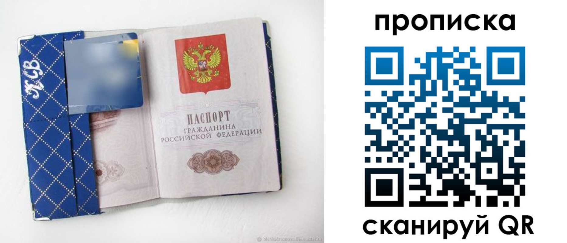 временная регистрация недорого в Шарыпово
