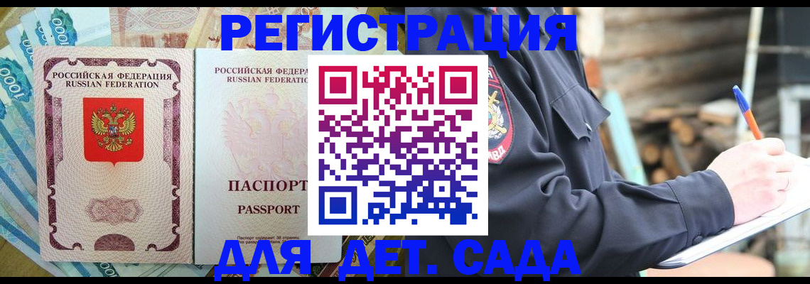 прописка иностранных граждан в Шарыпово