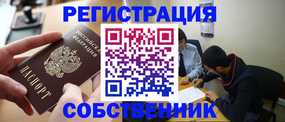 временная регистрация госуслуги в Шарыпово