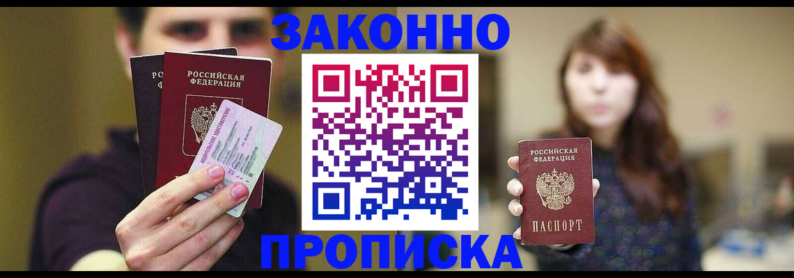 временная регистрация собственник в Шарыпово