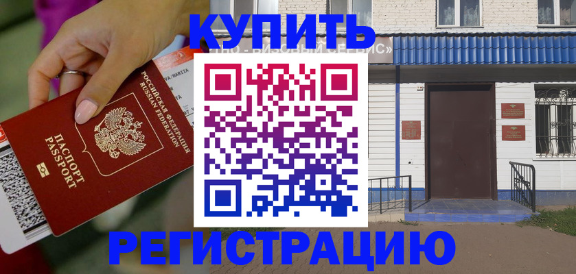 временная регистрация поиск в Шарыпово