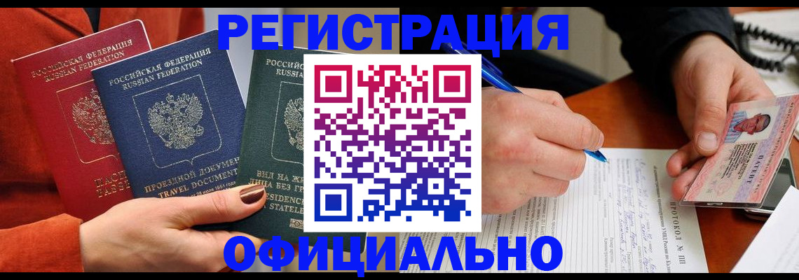 временная регистрация надежно в Шарыпово